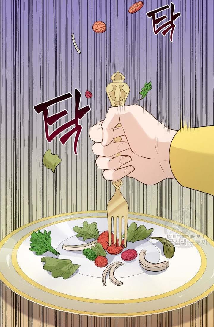 Marriage and Sword Chapter 16 - Page 23