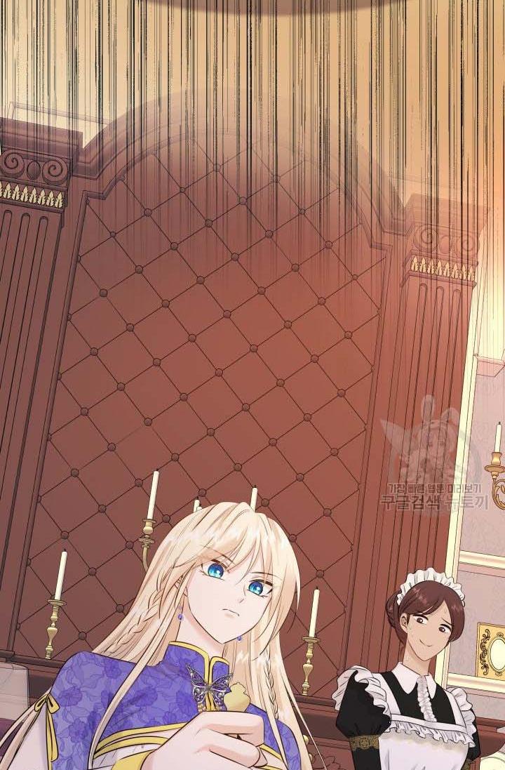 Marriage and Sword Chapter 16 - Page 24