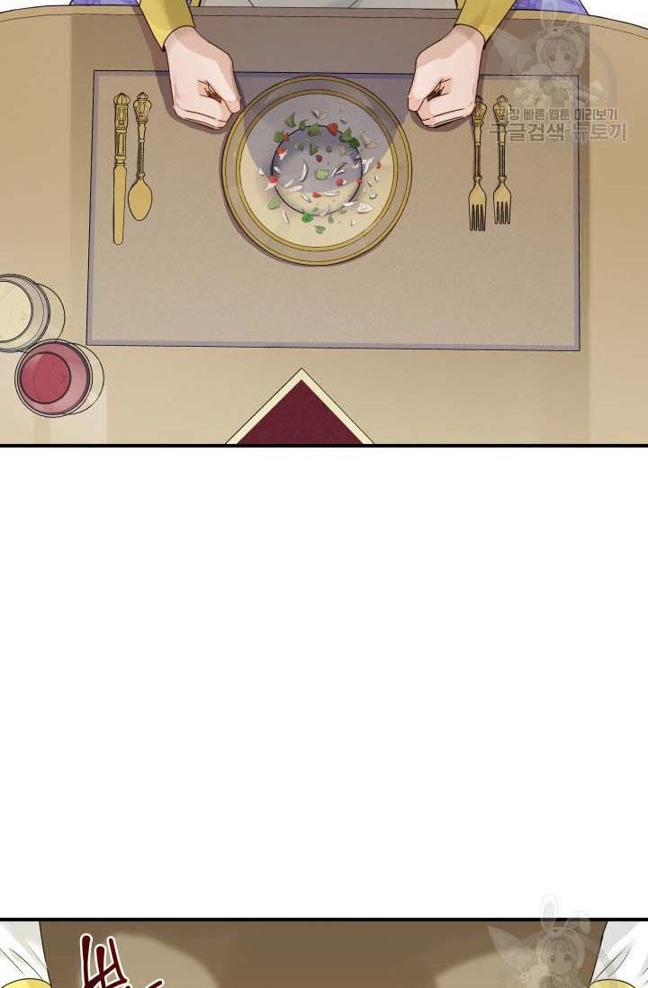 Marriage and Sword Chapter 16 - Page 32