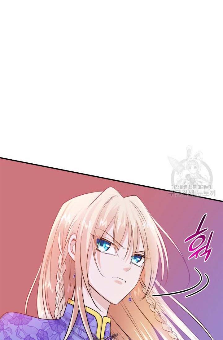 Marriage and Sword Chapter 16 - Page 42