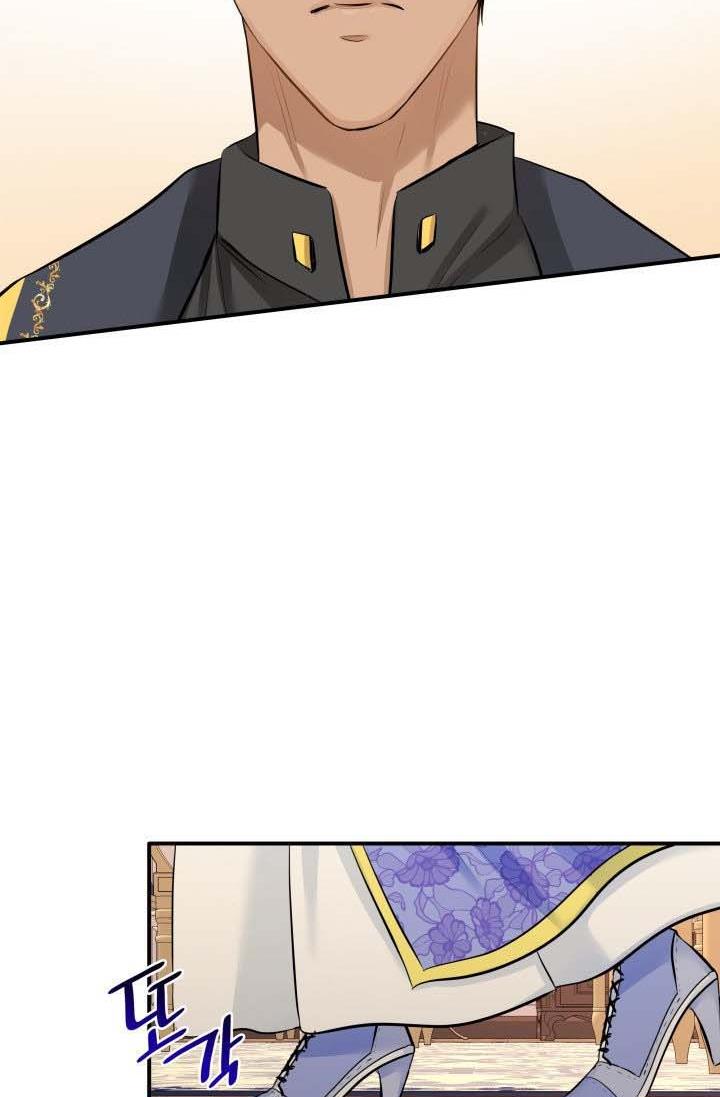 Marriage and Sword Chapter 16 - Page 44