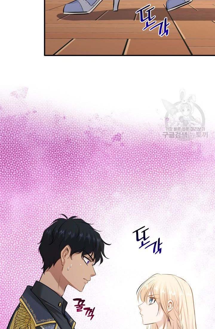 Marriage and Sword Chapter 16 - Page 45