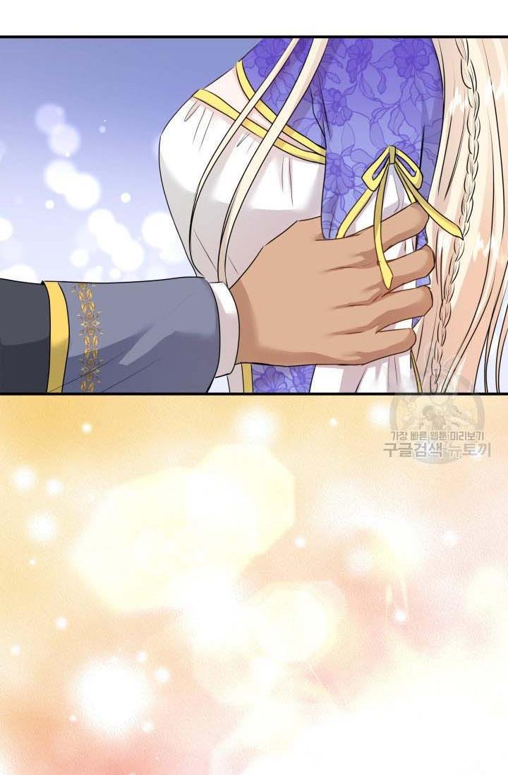 Marriage and Sword Chapter 16 - Page 54