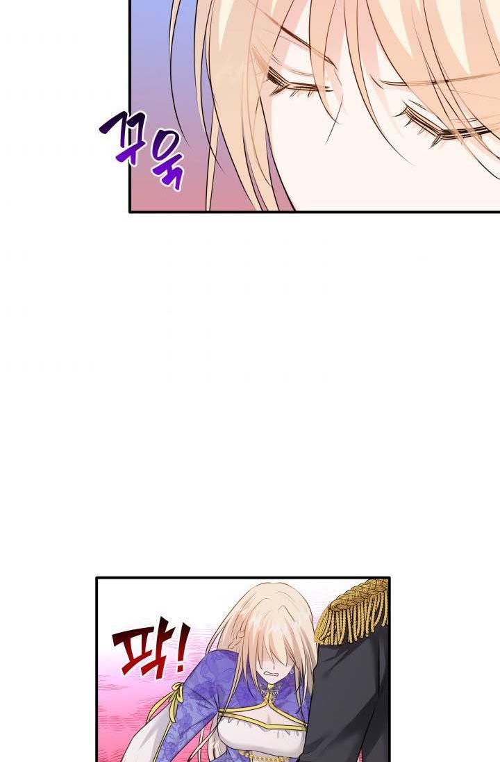 Marriage and Sword Chapter 16 - Page 67