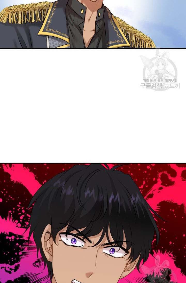 Marriage and Sword Chapter 16 - Page 71