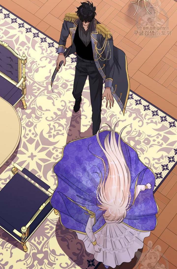 Marriage and Sword Chapter 16 - Page 78