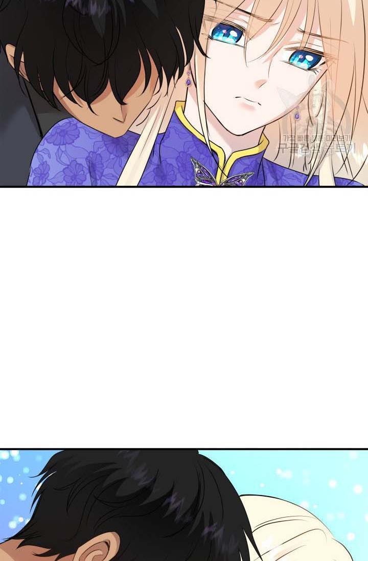 Marriage and Sword Chapter 16 - Page 87