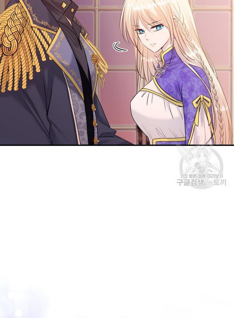 Marriage and Sword Chapter 17 - Page 11