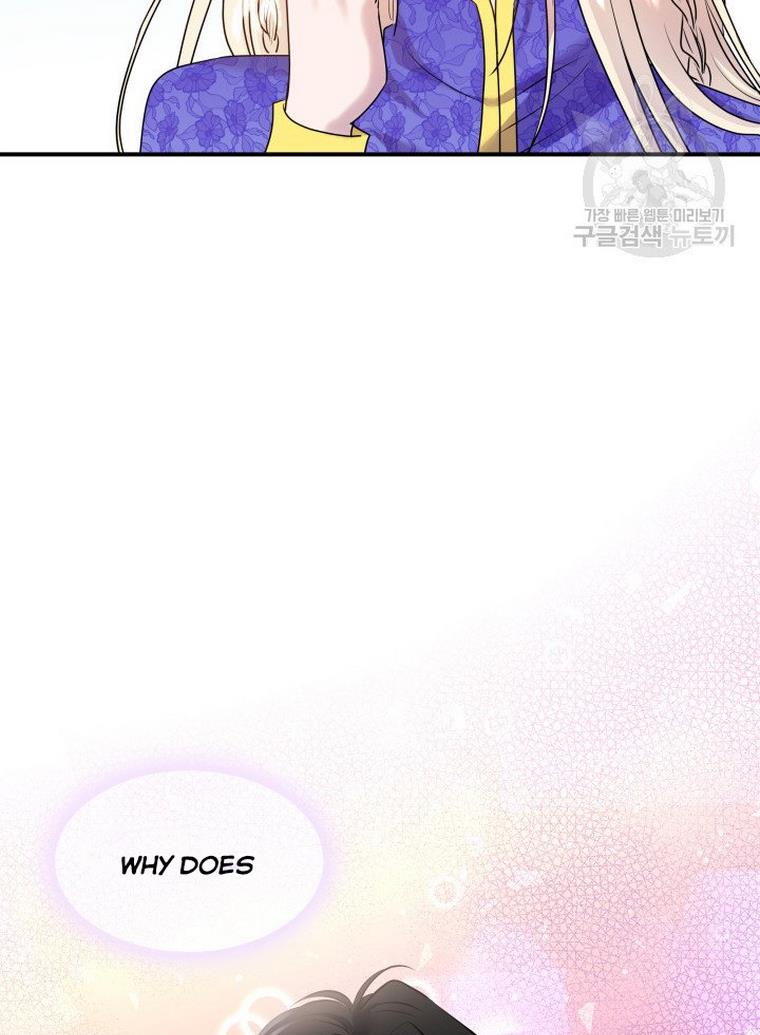 Marriage and Sword Chapter 17 - Page 20