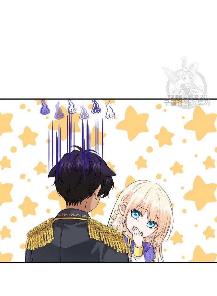 Marriage and Sword Chapter 17 - Page 26