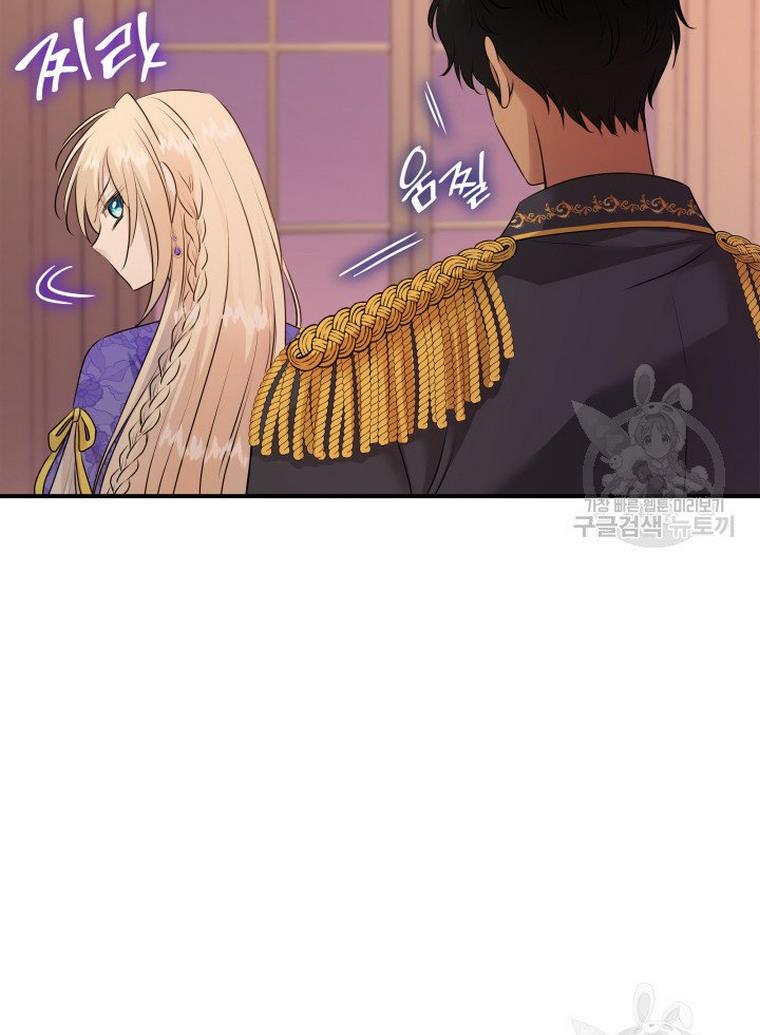 Marriage and Sword Chapter 17 - Page 35