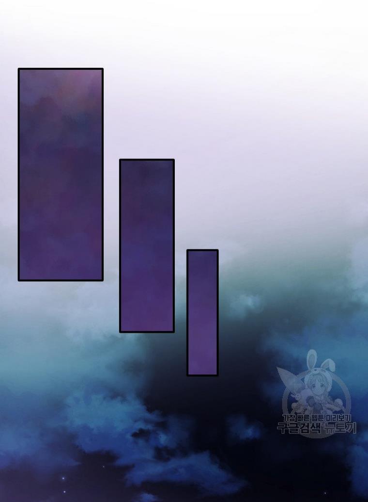 Marriage and Sword Chapter 17 - Page 38