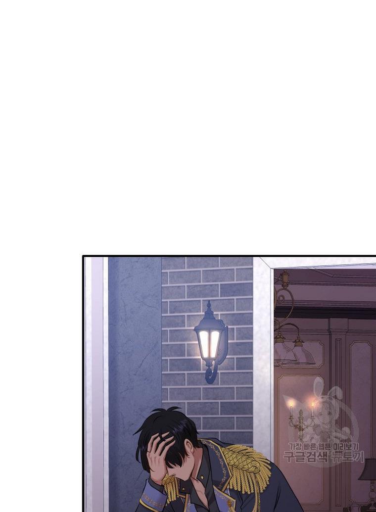 Marriage and Sword Chapter 17 - Page 40