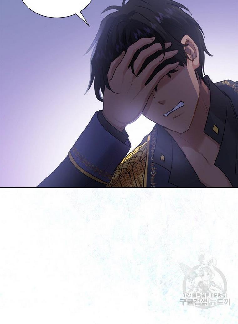 Marriage and Sword Chapter 17 - Page 42