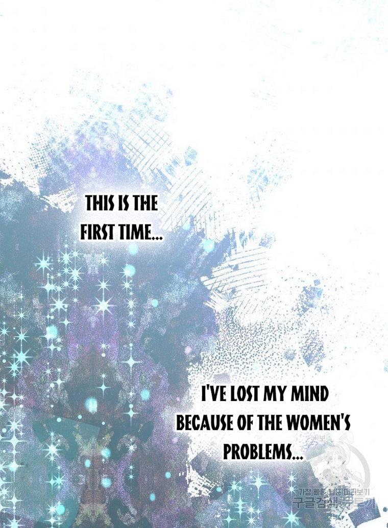 Marriage and Sword Chapter 17 - Page 43