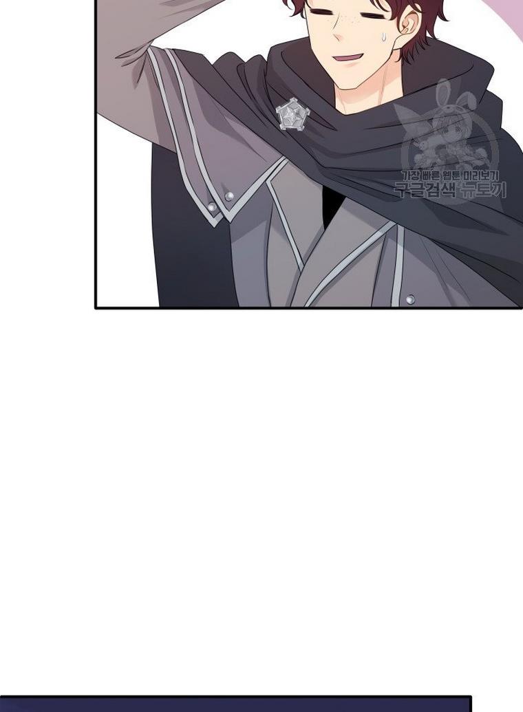 Marriage and Sword Chapter 17 - Page 48