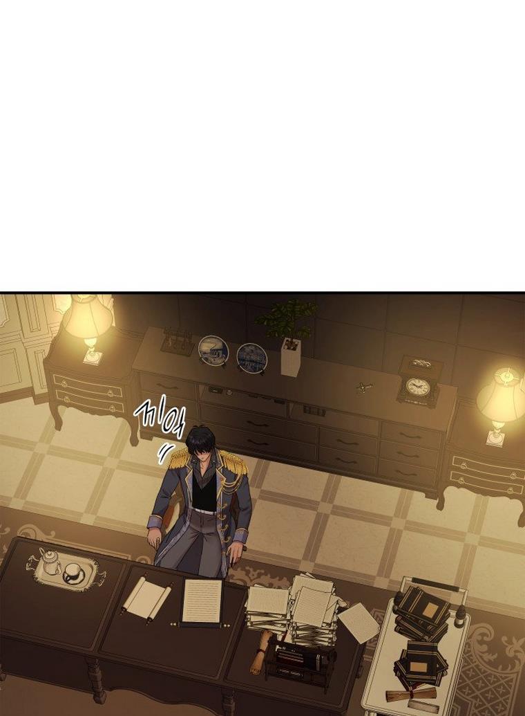 Marriage and Sword Chapter 17 - Page 50