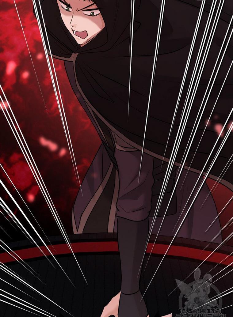 Marriage and Sword Chapter 17 - Page 87