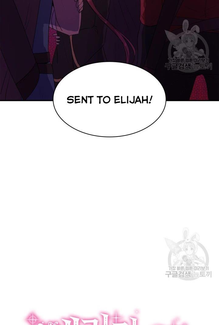 Marriage and Sword Chapter 18 - Page 4