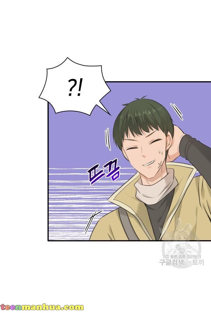 Marriage and Sword Chapter 18 - Page 13