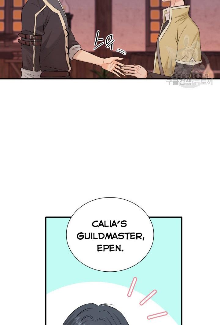 Marriage and Sword Chapter 18 - Page 17