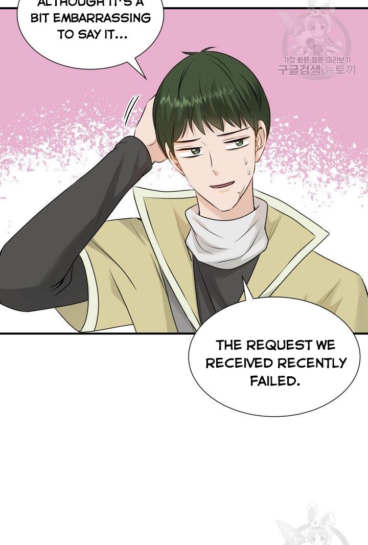 Marriage and Sword Chapter 18 - Page 19