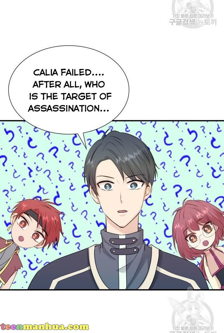 Marriage and Sword Chapter 18 - Page 20