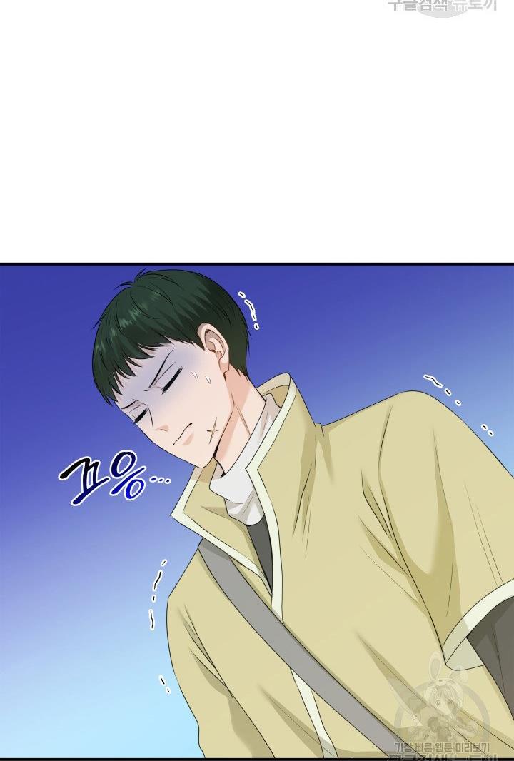 Marriage and Sword Chapter 18 - Page 21