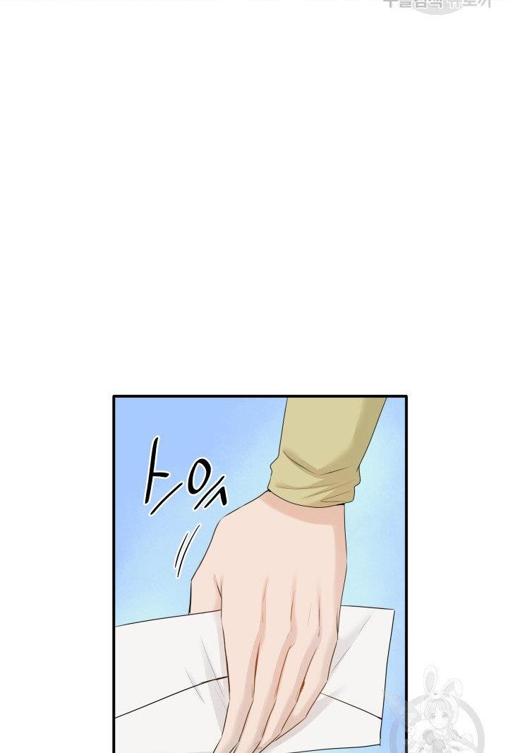 Marriage and Sword Chapter 18 - Page 22