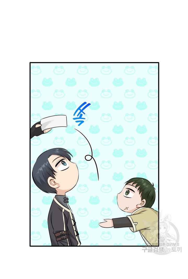 Marriage and Sword Chapter 18 - Page 26