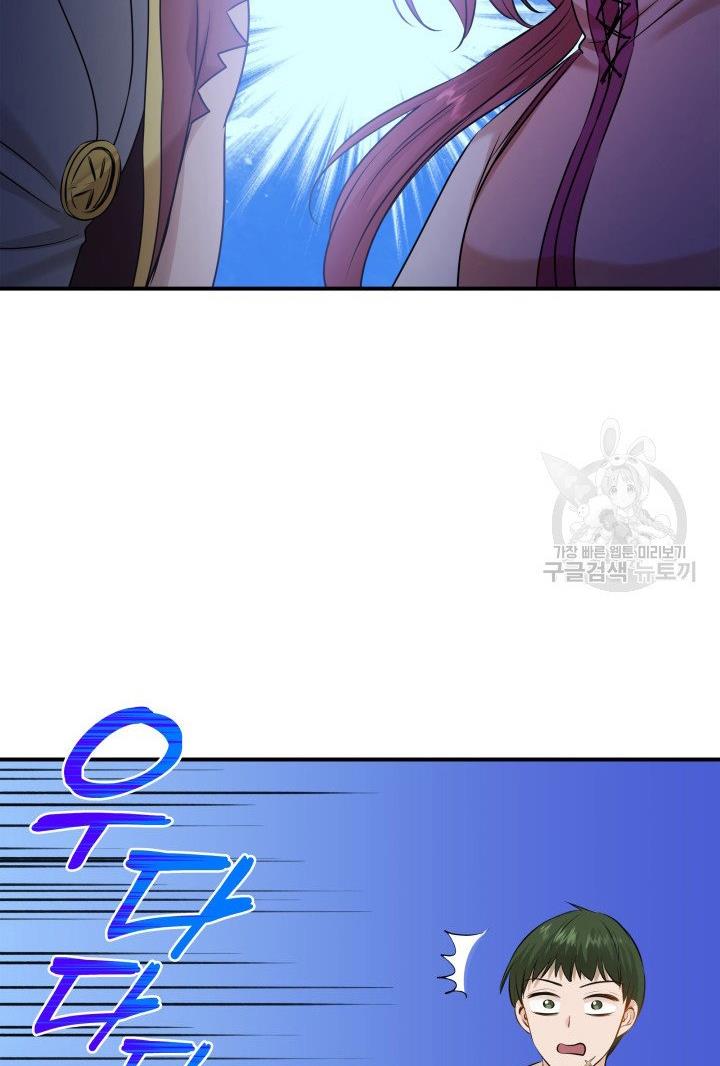 Marriage and Sword Chapter 18 - Page 32