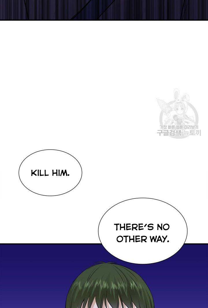 Marriage and Sword Chapter 18 - Page 42