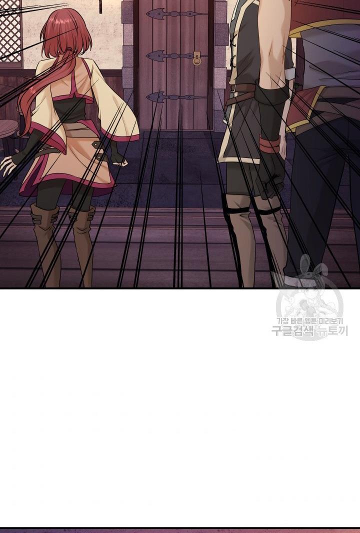 Marriage and Sword Chapter 18 - Page 47