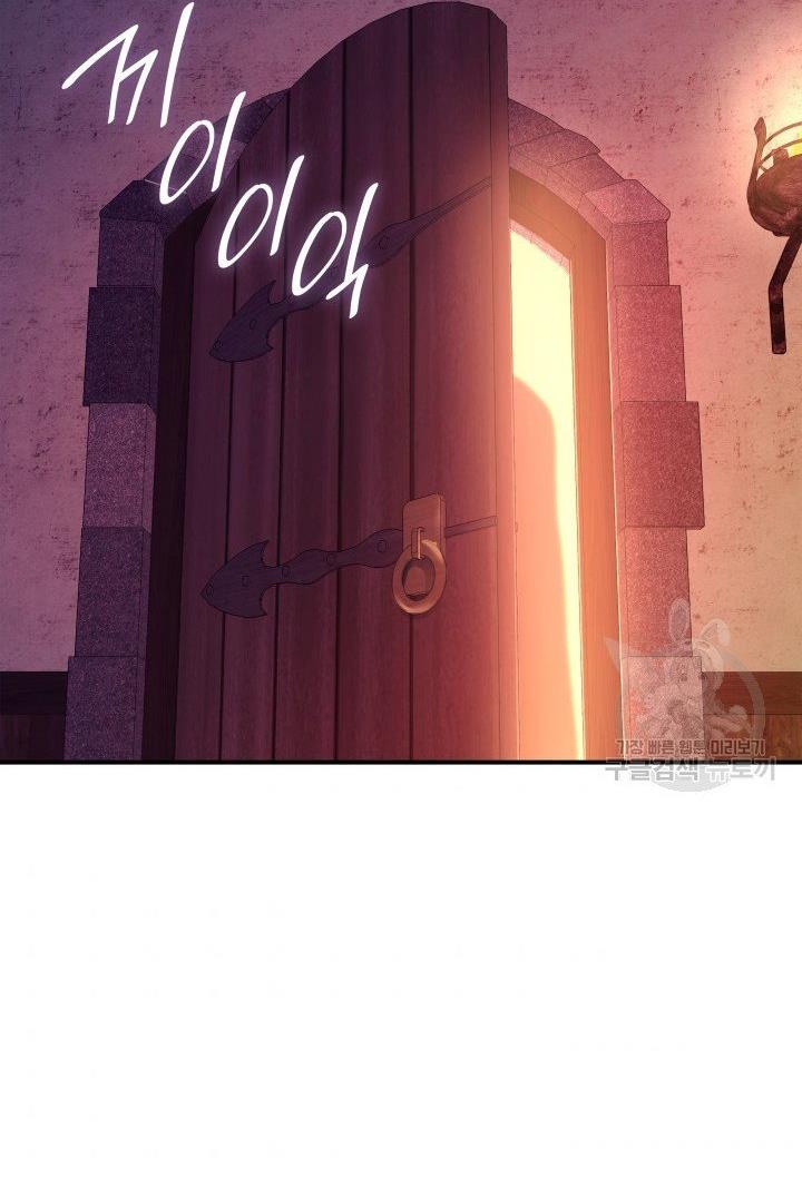 Marriage and Sword Chapter 18 - Page 48