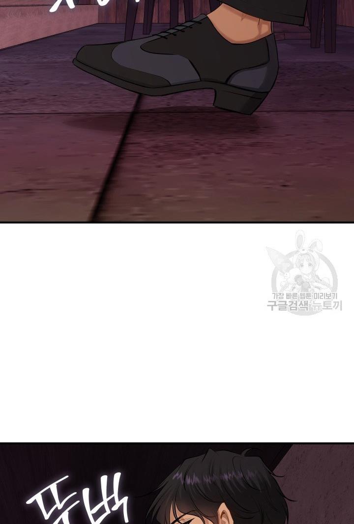 Marriage and Sword Chapter 18 - Page 54