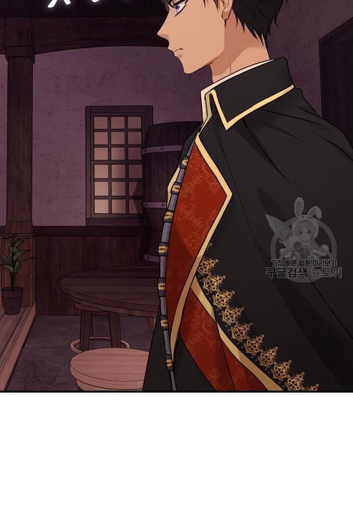 Marriage and Sword Chapter 18 - Page 55