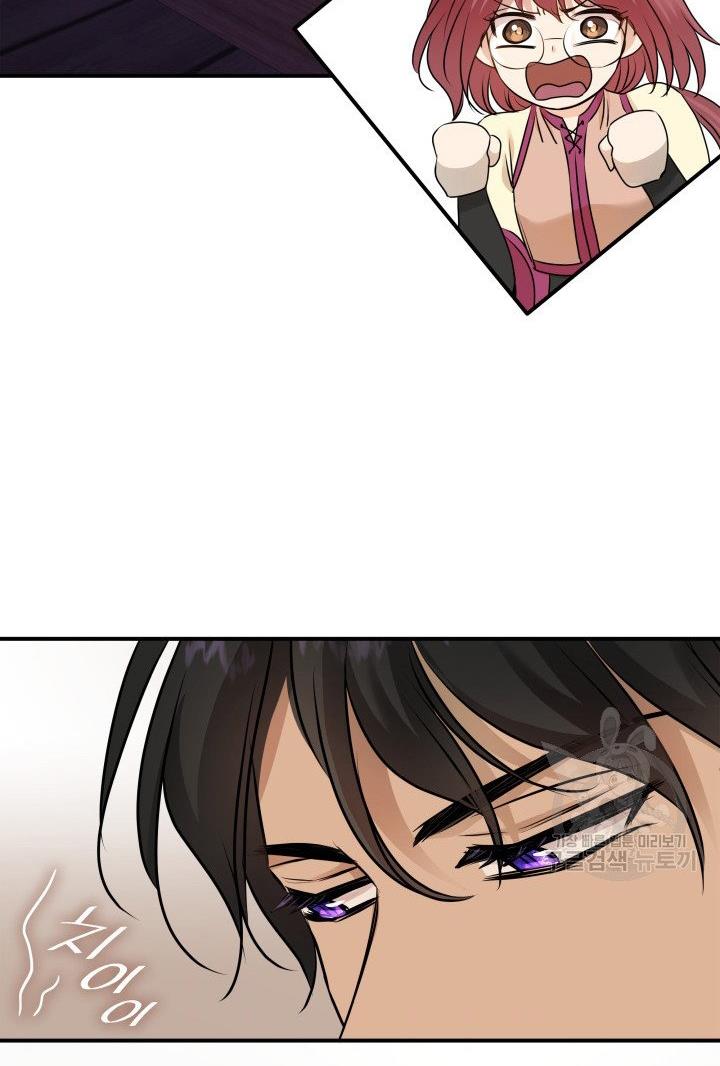 Marriage and Sword Chapter 18 - Page 74