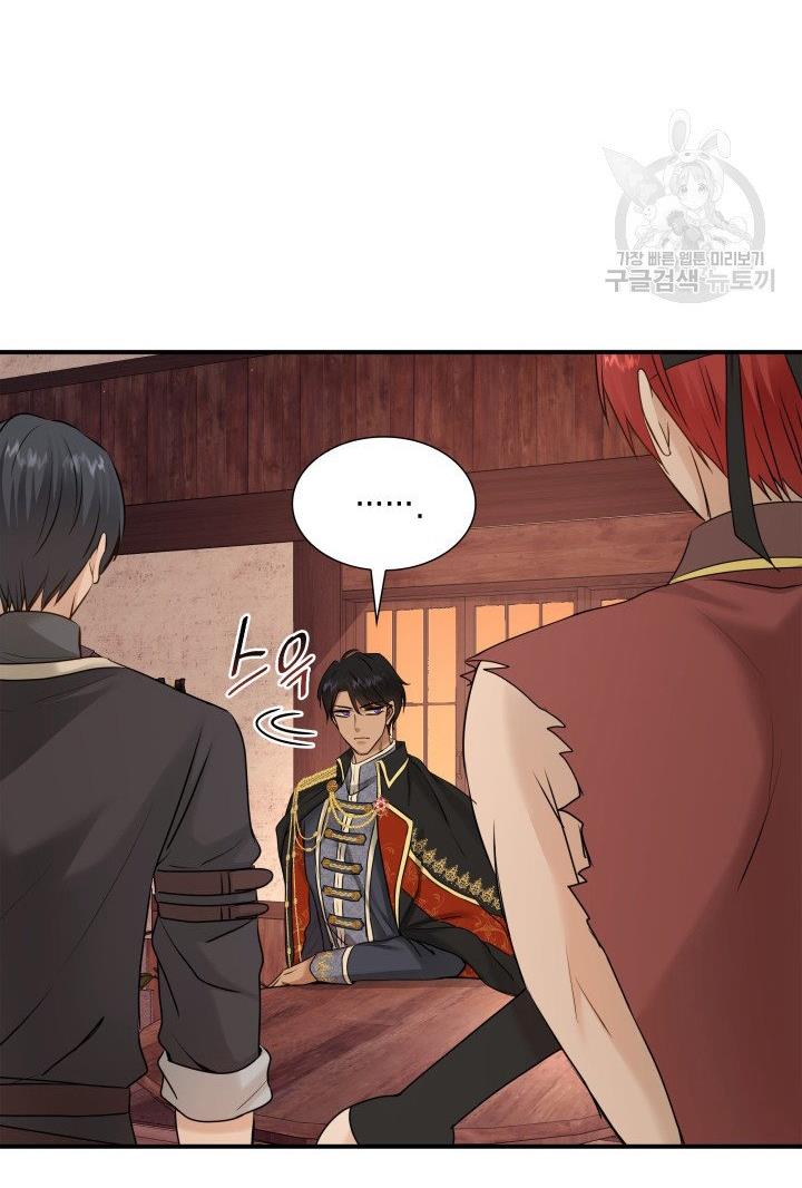 Marriage and Sword Chapter 18 - Page 78