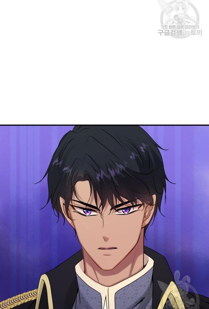 Marriage and Sword Chapter 18 - Page 80