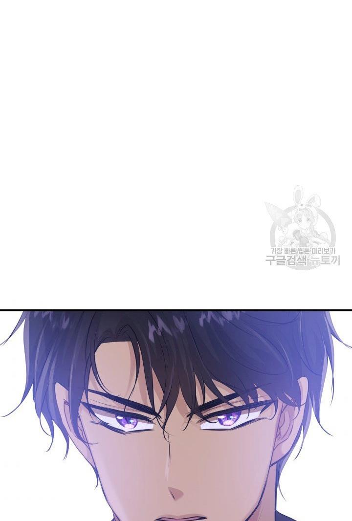 Marriage and Sword Chapter 18 - Page 83