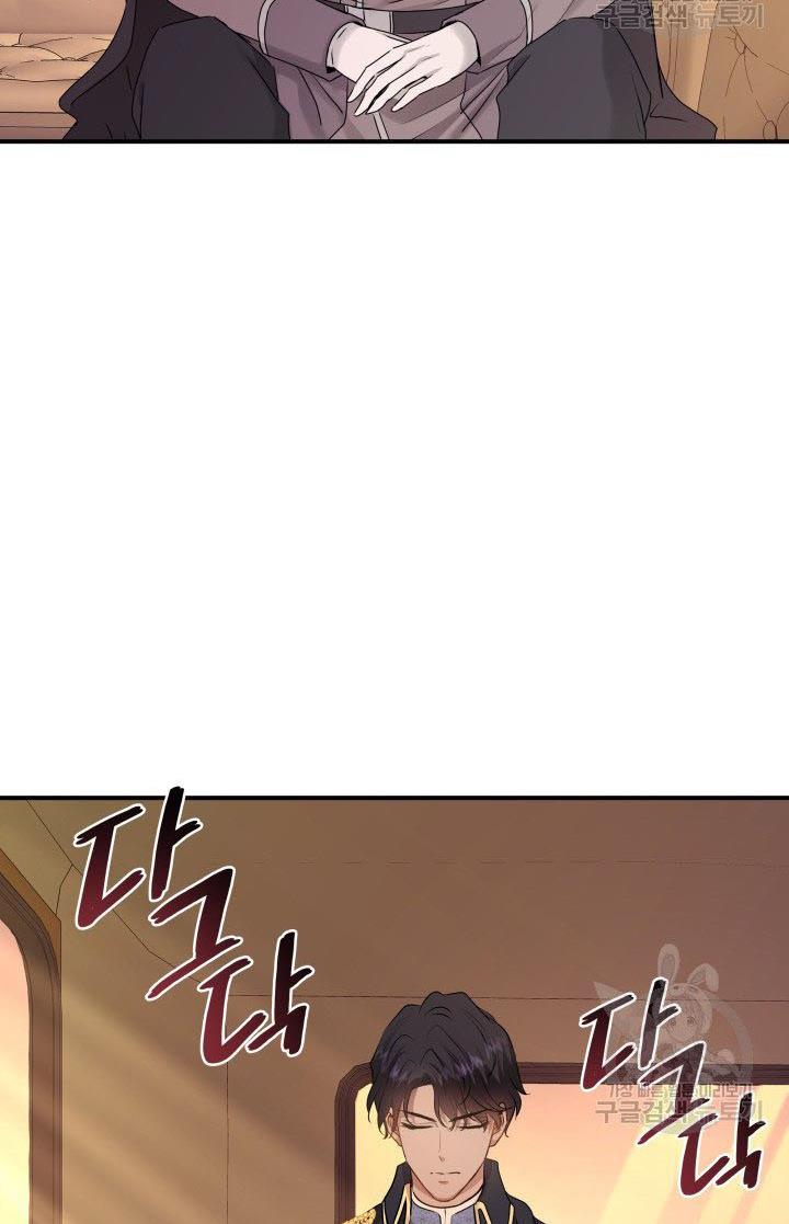 Marriage and Sword Chapter 19 - Page 4