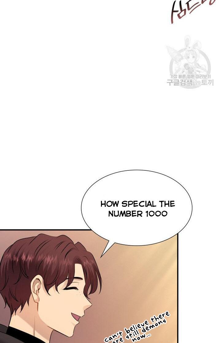 Marriage and Sword Chapter 19 - Page 7