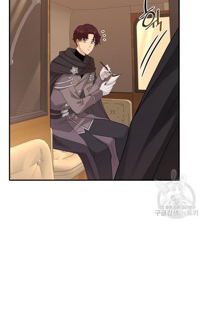 Marriage and Sword Chapter 19 - Page 33