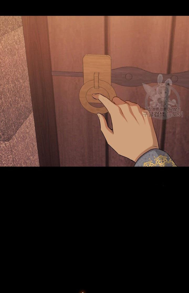 Marriage and Sword Chapter 19 - Page 42