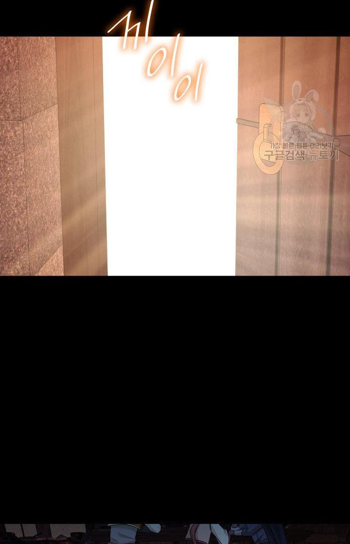 Marriage and Sword Chapter 19 - Page 43