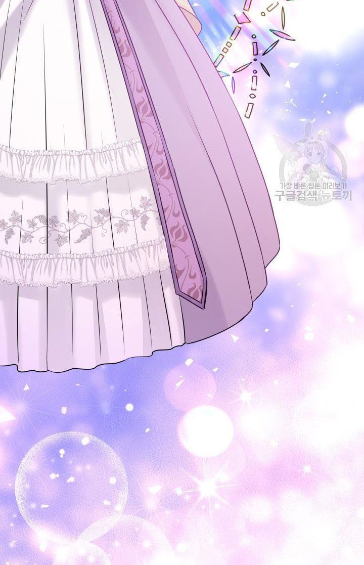 Marriage and Sword Chapter 19 - Page 57