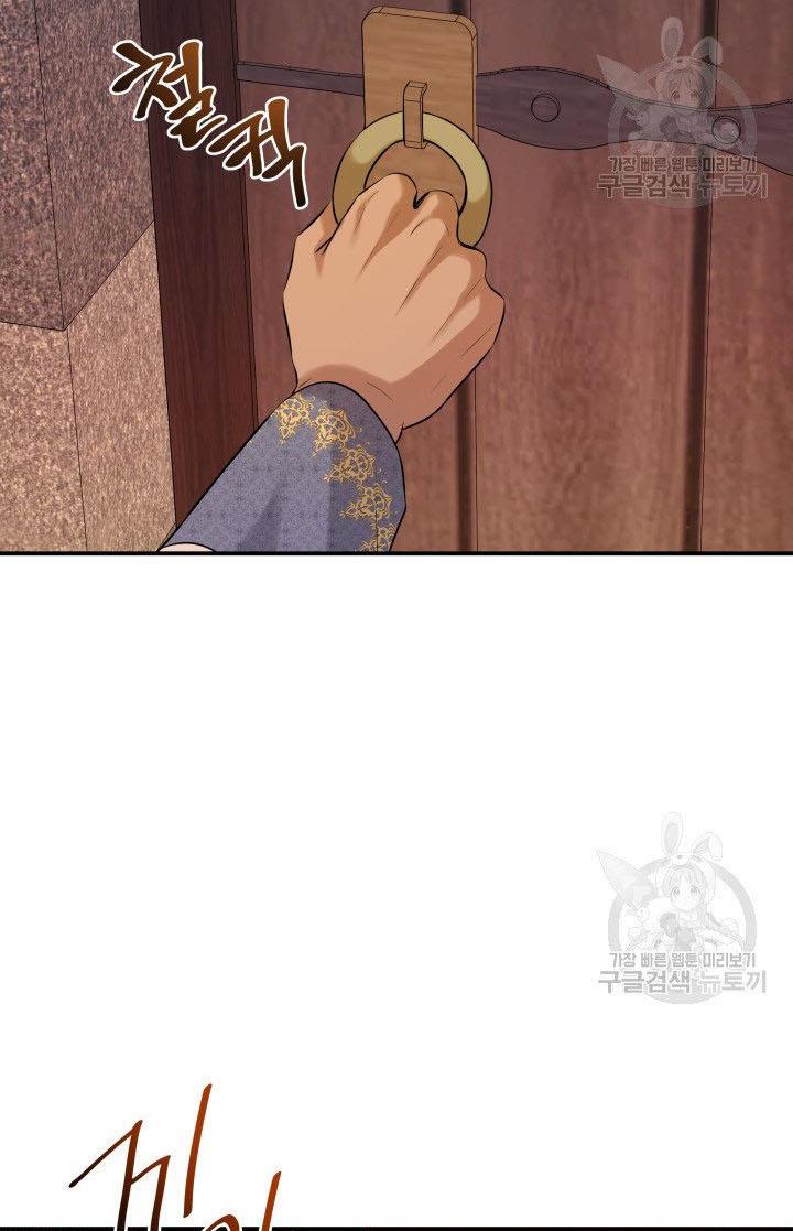 Marriage and Sword Chapter 19 - Page 59