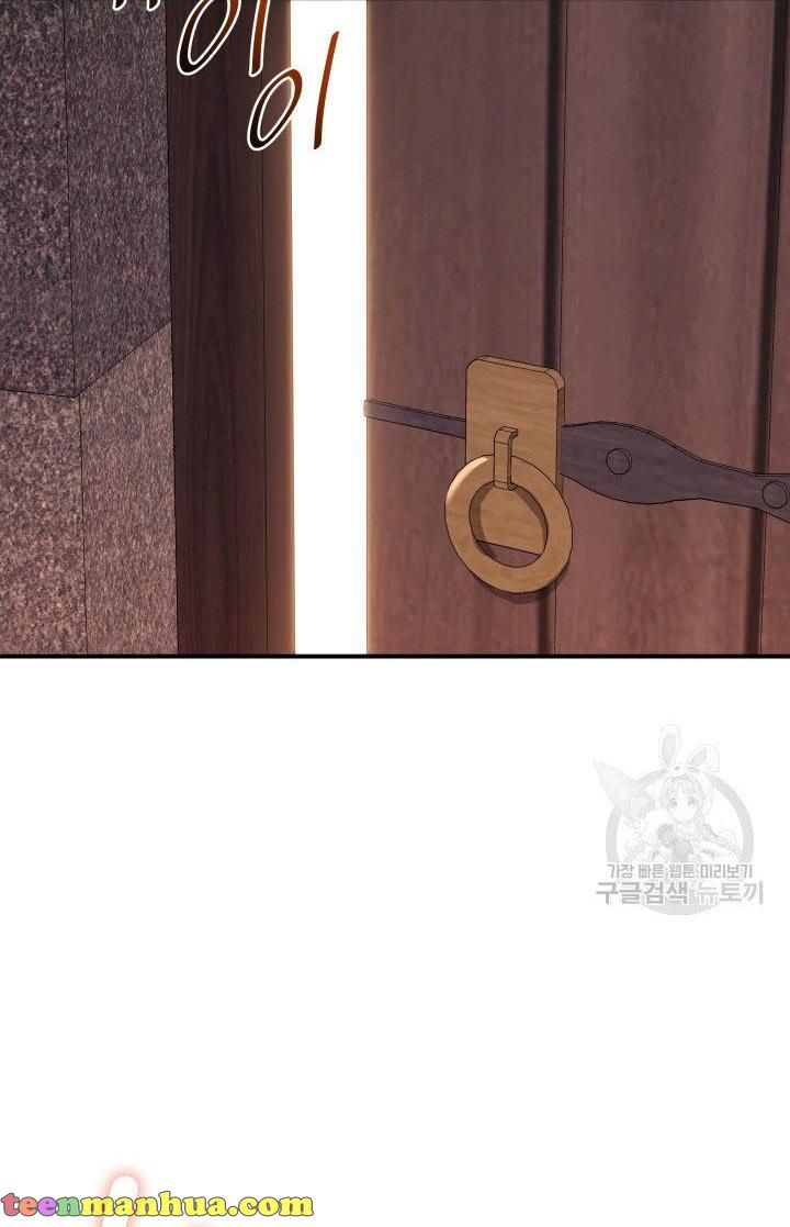 Marriage and Sword Chapter 19 - Page 60