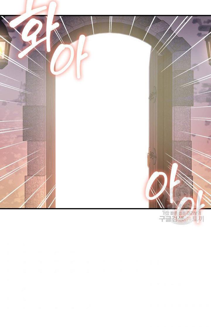 Marriage and Sword Chapter 19 - Page 61