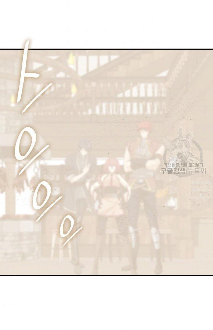 Marriage and Sword Chapter 19 - Page 62